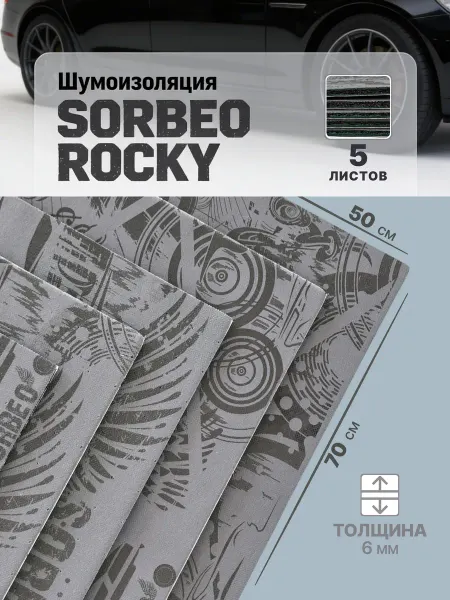 SORBEO Шумоизоляция автомобильная, Rocky, 5 листов