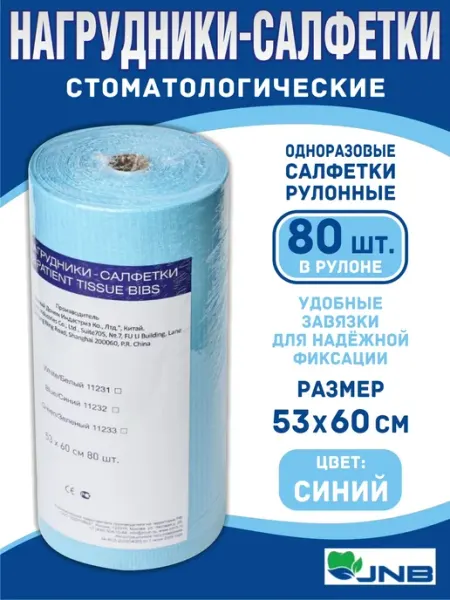 Jnb Стоматологические нагрудники-салфетки в рулоне 80шт 53х60см