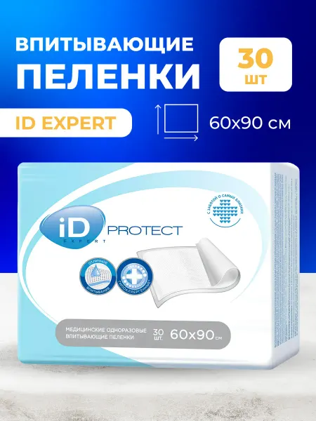ID Expert Пеленки одноразовые 60х90, 30 штук