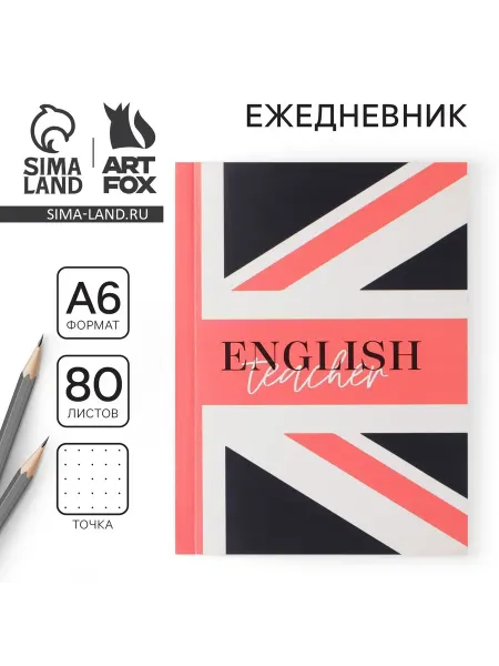 Фабрика счастья Ежедневник «Учителю English teacher» А6, 80 листов