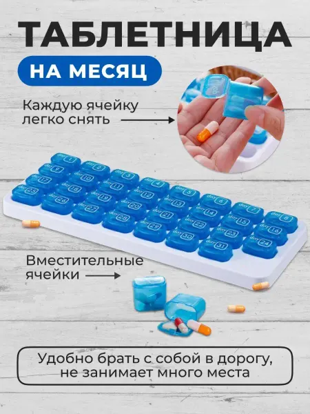 Tail four Paws Таблетница органайзер на месяц