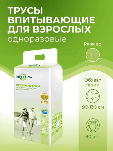Melitina Подгузники трусики впитывающие L 40 шт