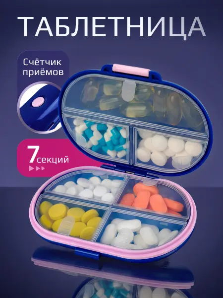 Mirazen Таблетница на неделю с счетиком приемов