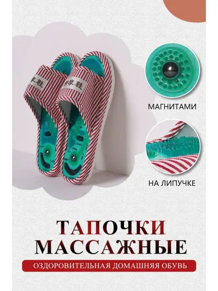 QILEI Тапочки женские и мужские массажные акупунктурные