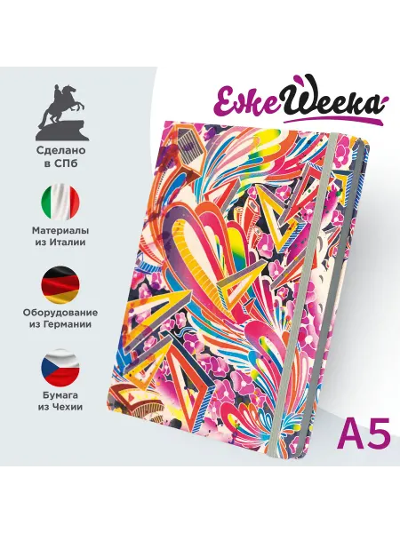 ЕжеWeeka Блокнот для записей А5 в клетку