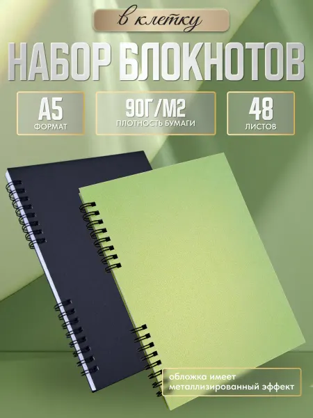 СмайлПринт Блокноты для записей а5 на пружине кольцах