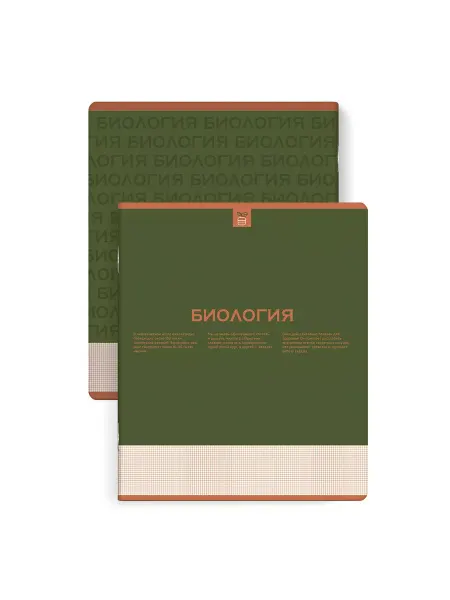 Феникс+ Тетрадь предметная Биология 48 л, А5+