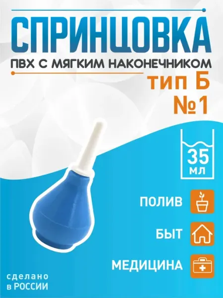 АЛЬФАПЛАСТИК Резиновая спринцовка №1