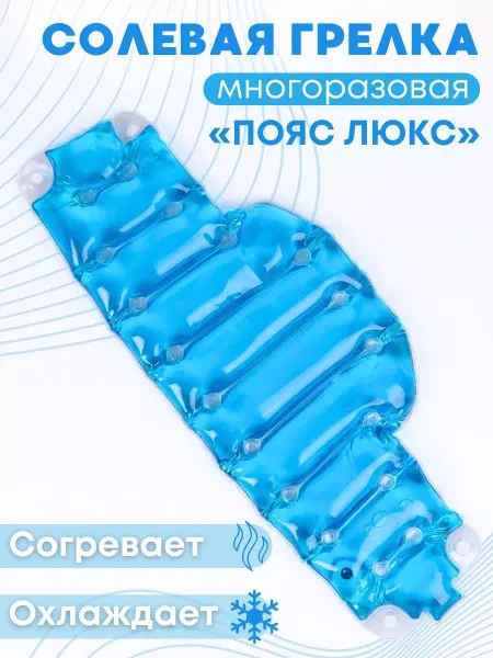 Торг Лайнс Грелка солевая Пояс Люкс многоразовая