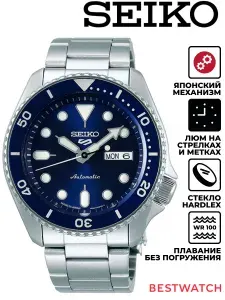 Мужские механические наручные часы Seiko 5 Sports SBSA001