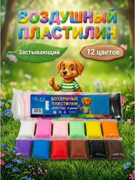 СОЮЗ Канц Воздушный пластилин "Мастер лепки" 12 цветов