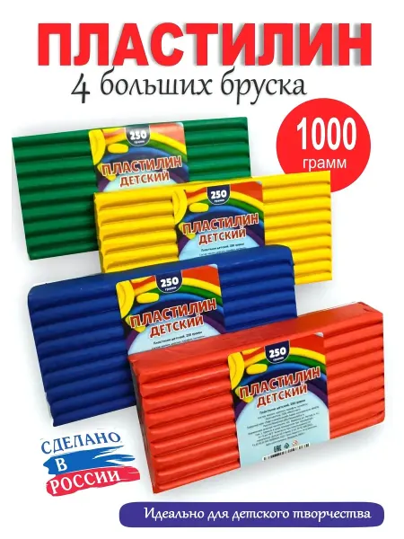 ДЕТСКИЙ МАСТЕР Пластилин детский в брусках, 4 цвета по 250г