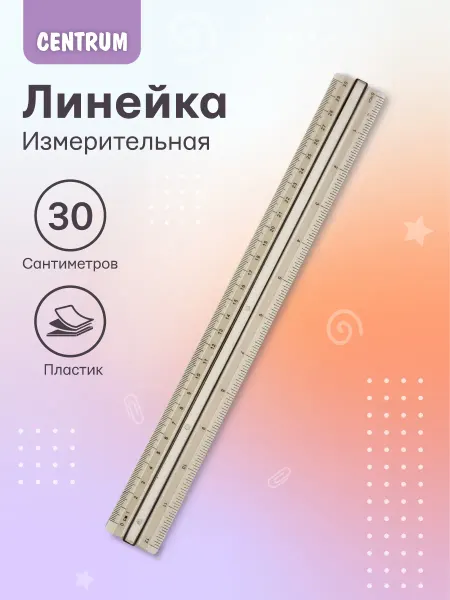 Centrum office Линейка 30 см.пластиковая прозрачная с держателем
