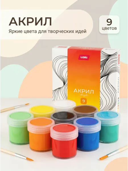 MeLLi School Акриловые краски 9 цветов для рисования
