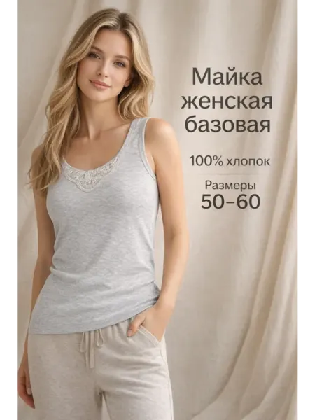 ALIRSHA Майка хлопок базовая ажур кружево под пиджак