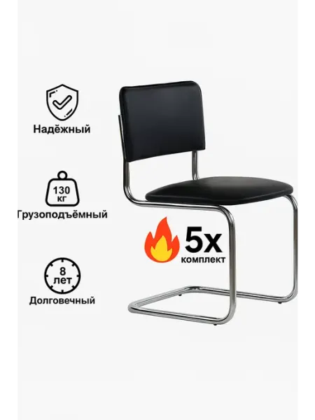 Silviya стул офисный 5х оптовая цена