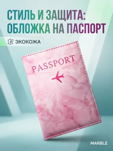 Catcen Maisen Обложка на паспорт