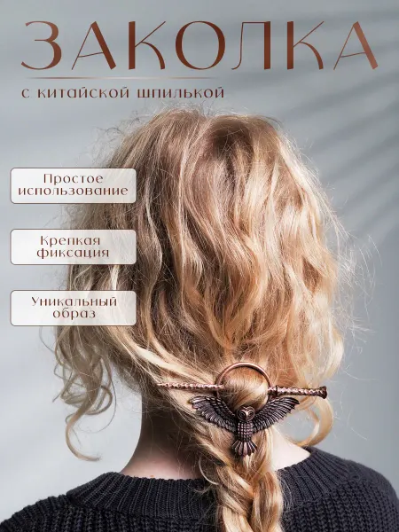 Finishing Touch Готическая фибула. Заколка для волос