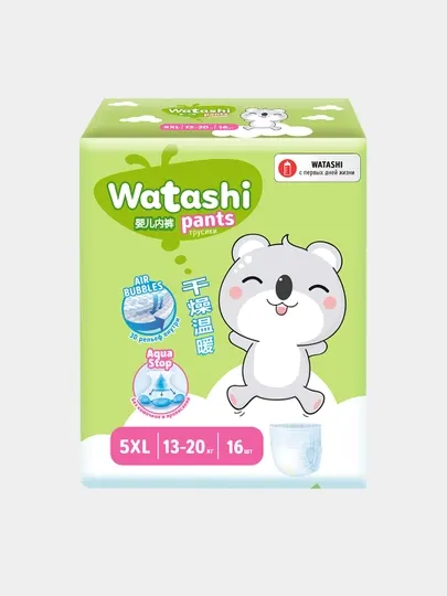 "WATASHI" Трусики-подгузники 5/XL 13-20 кг.small-pack 16 шт.