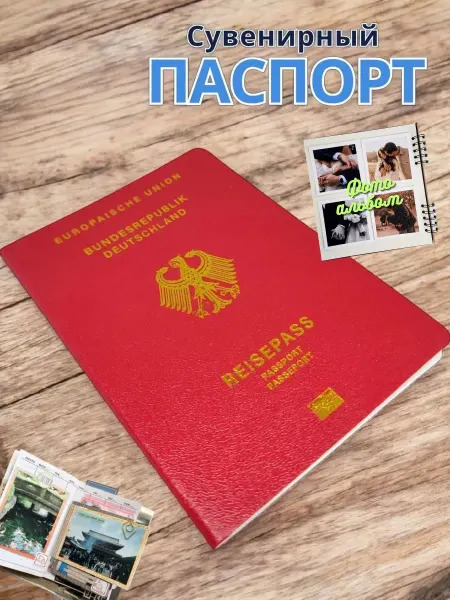 FE!N Сувенирный паспорт Германии блокнот фотоальбом