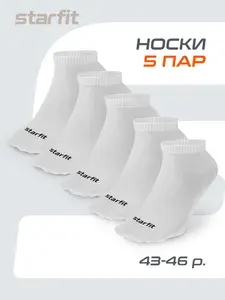 Носки Starfit женские, мужские, 5 пар