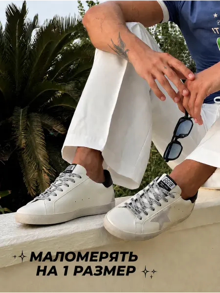 Golden Goosse Кеды мужские Golden Goose