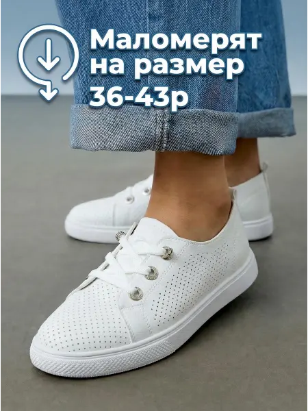 Incanto di Moda Кеды классические дышащие весна-лето