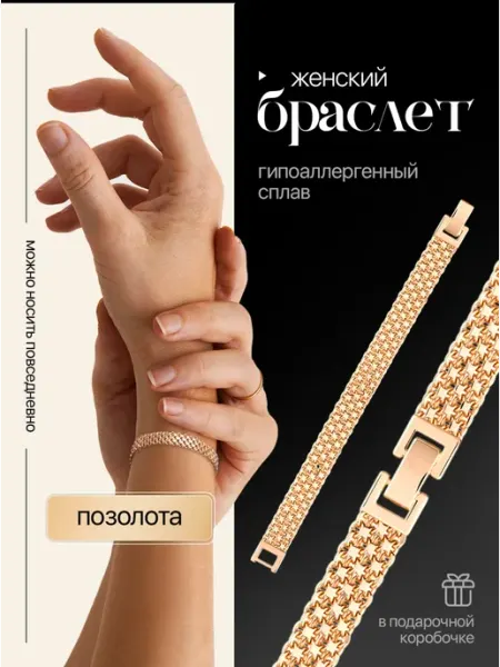 D&L Jewelry Браслет на руку широкий бисмарк