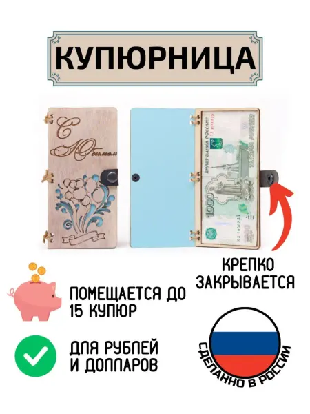 My_derevo Купюрница для денег С Юбилеем Шары