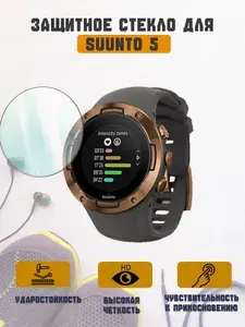 Защитное стекло для смарт-часов Suunto 5
