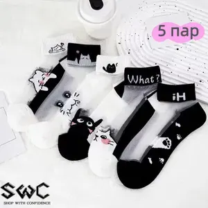 Носки SWC женские SWC;Женские носки-тюбики из стеклянного шелка, 5 пар