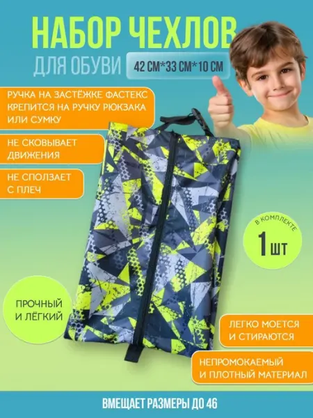 Мирти Сумка для обуви с ручкой