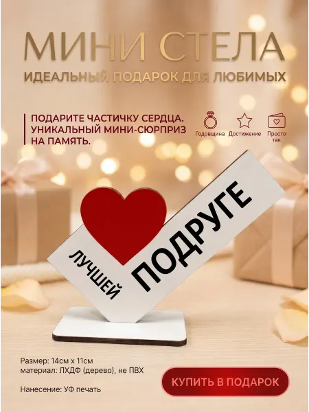 Dandelion Стела подарочная