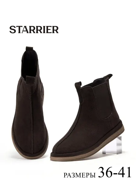 STARRIER Ботинки женские