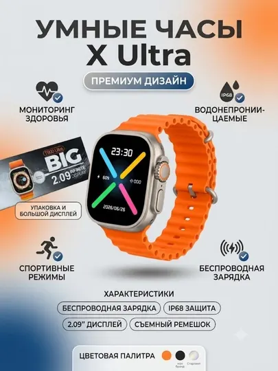Умные часы T900 Ultra — с пульсометром, до 5 дней автономной работы