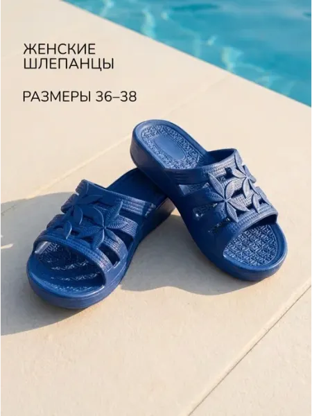 BareTide Шлепки резиновые