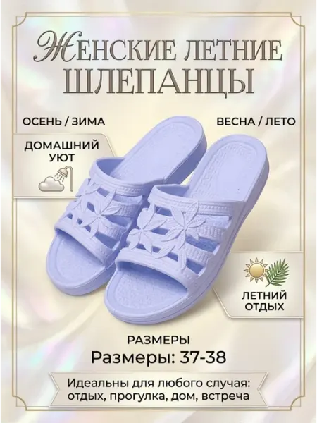 BareTide Шлепки резиновые