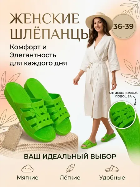 BareTide Шлепки резиновые