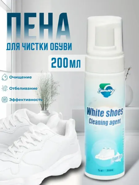 Top business Очиститель пена для чистки белой обуви