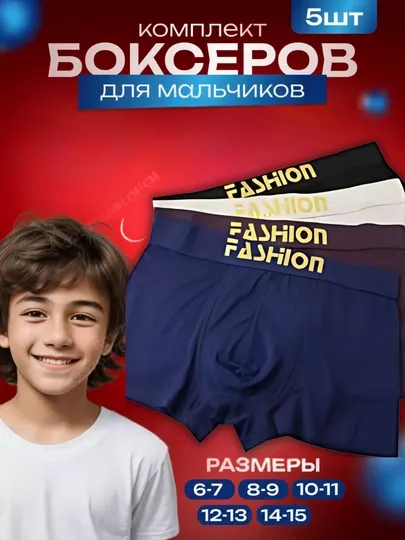 Детское нижнее белье TOMMY, комплект из 5 предметов, трусы-боксеры для мальчиков