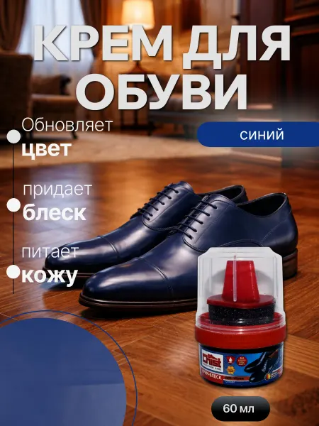 Tsenofor Крем для обуви с губкой черный