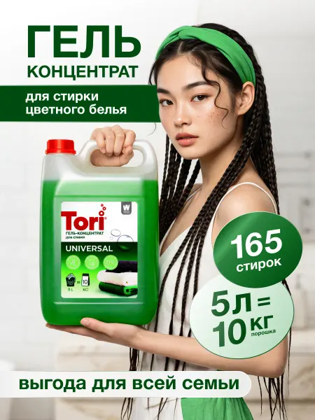 Tori Гель для стирки 5 литров автомат универсальный