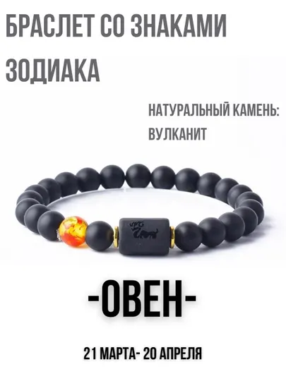 Браслет из натуральных камней, со знаками зодиака, тигровый глаз