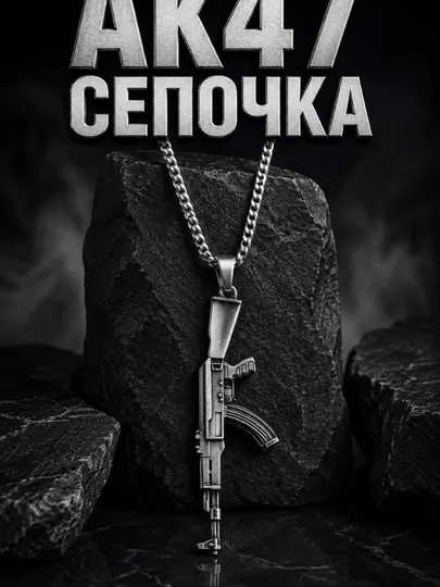 Мужские цепочки на шею, унисекс украшения на шею, цепочки с кулоном, подвески-талисманы