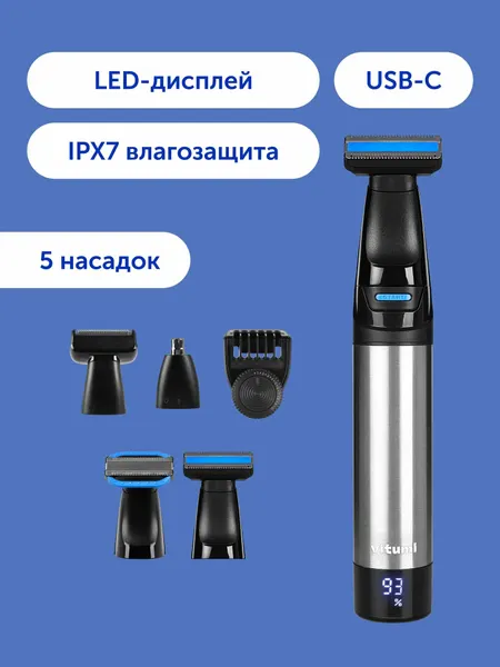 Триммер для стрижки волос Vitumi TR-5GR, 5 насадок, серый металлик