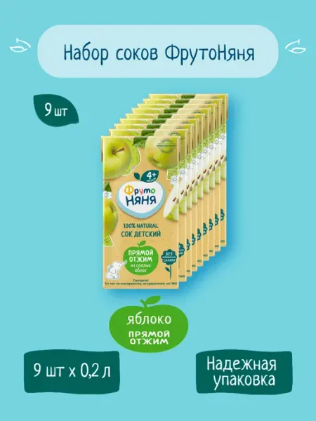 ФрутоНяня Сок детский яблочный 0,2 л х 6 шт