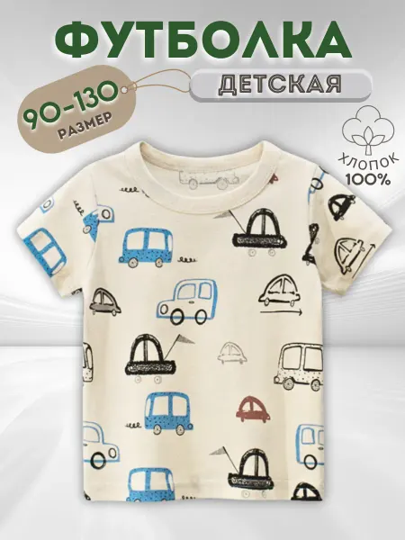 Hellynopy Футболка детская с машинками автомобилями