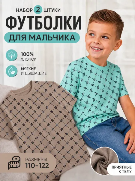 Ovi Kids футболки набор из 2 штук хлопок с принтом