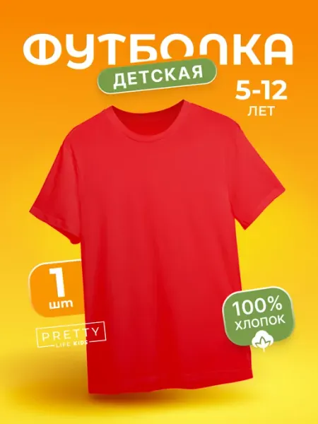 Pretty Life Футболка мятная однотонная хлопок в школу и садик