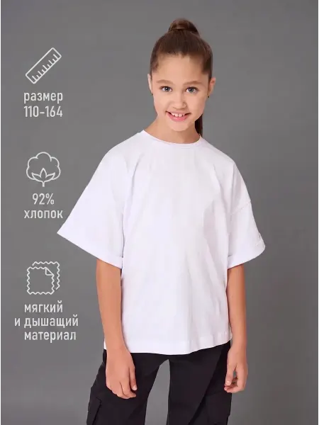 MultilooK Футболка белая для подростка оверсайз школьная